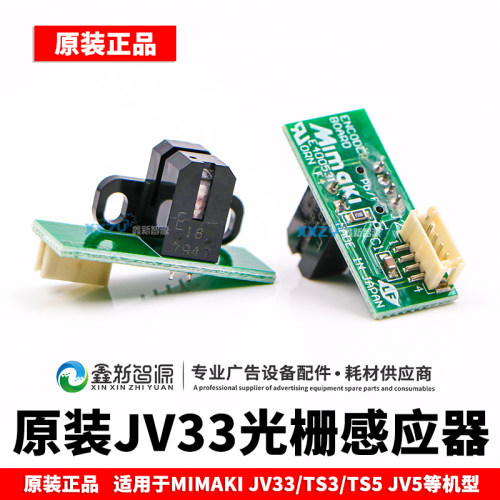 原装御牧光栅解码器编码器感应器
