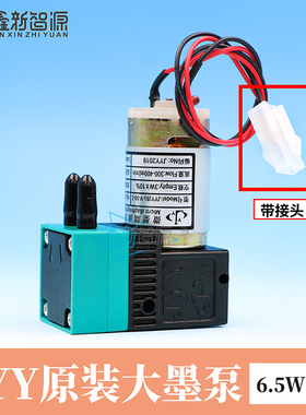 奥威喷绘机墨泵 雅色兰JYY大墨泵 JYY(B)-Y-30-I 原装 6.5W隔膜泵