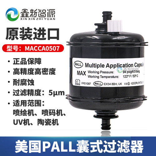 过滤器主过滤器UV平板