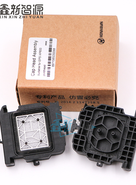 爱普生XP600/tx800喷头墨垫 推拉款吸墨垫 写真机UV机墨垫 墨栈帽