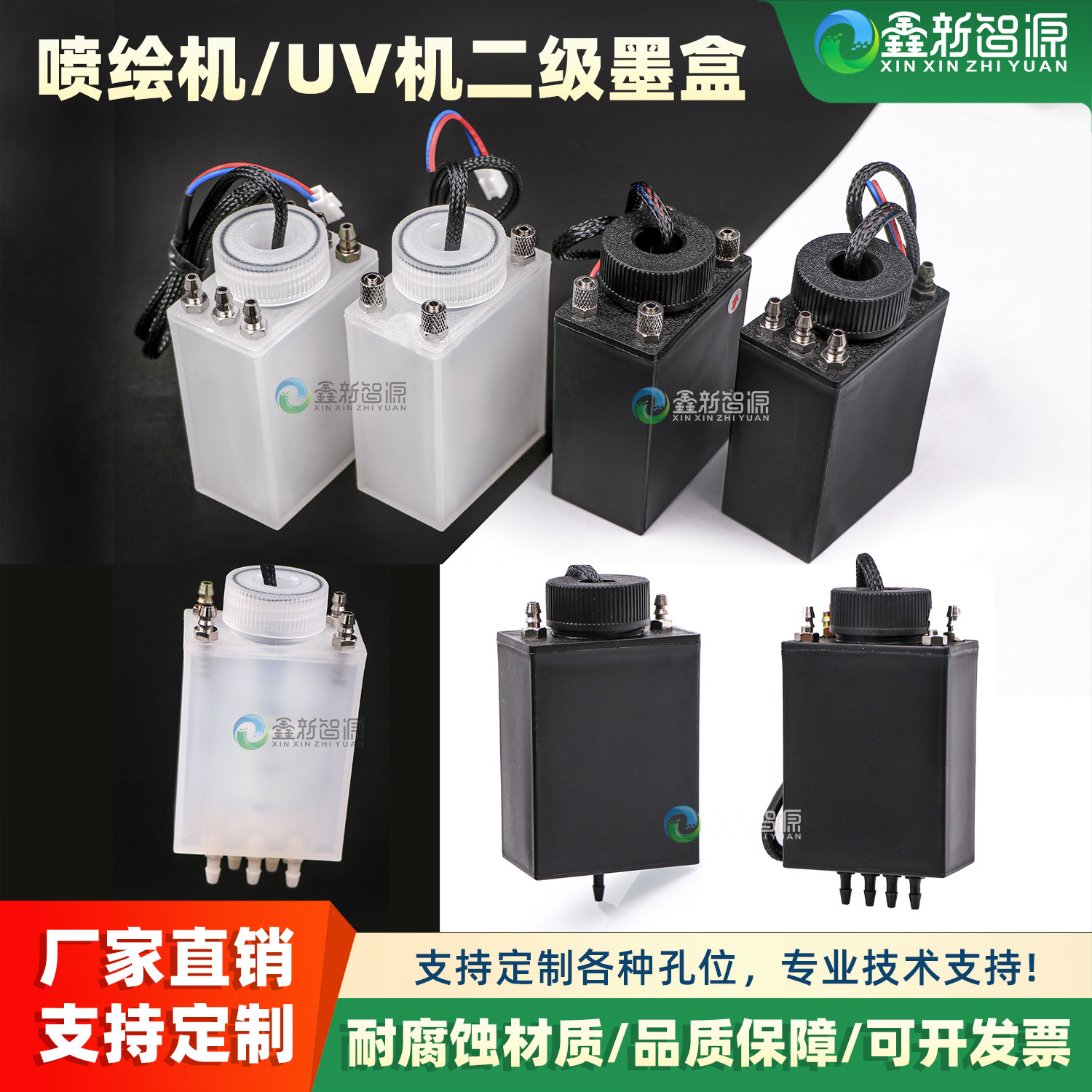 喷绘机二级墨盒4孔6孔安全瓶图片