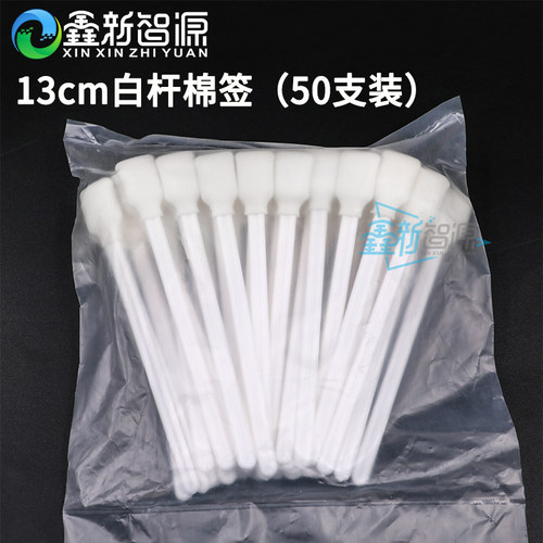 50支装喷绘写真机清洁擦拭