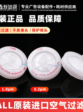 PALL正品4225/4226 Acro PTFE进口空气过滤器1u0.2umCR针头过滤器