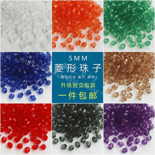 diy5mm菱形亚克力包包透明珠子