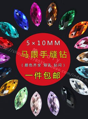 diy亚克力手工串珠平底钻