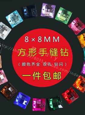 diy方形台湾手机壳散珠平底钻