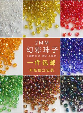 diy透明幻彩台湾十字绣玻璃散珠