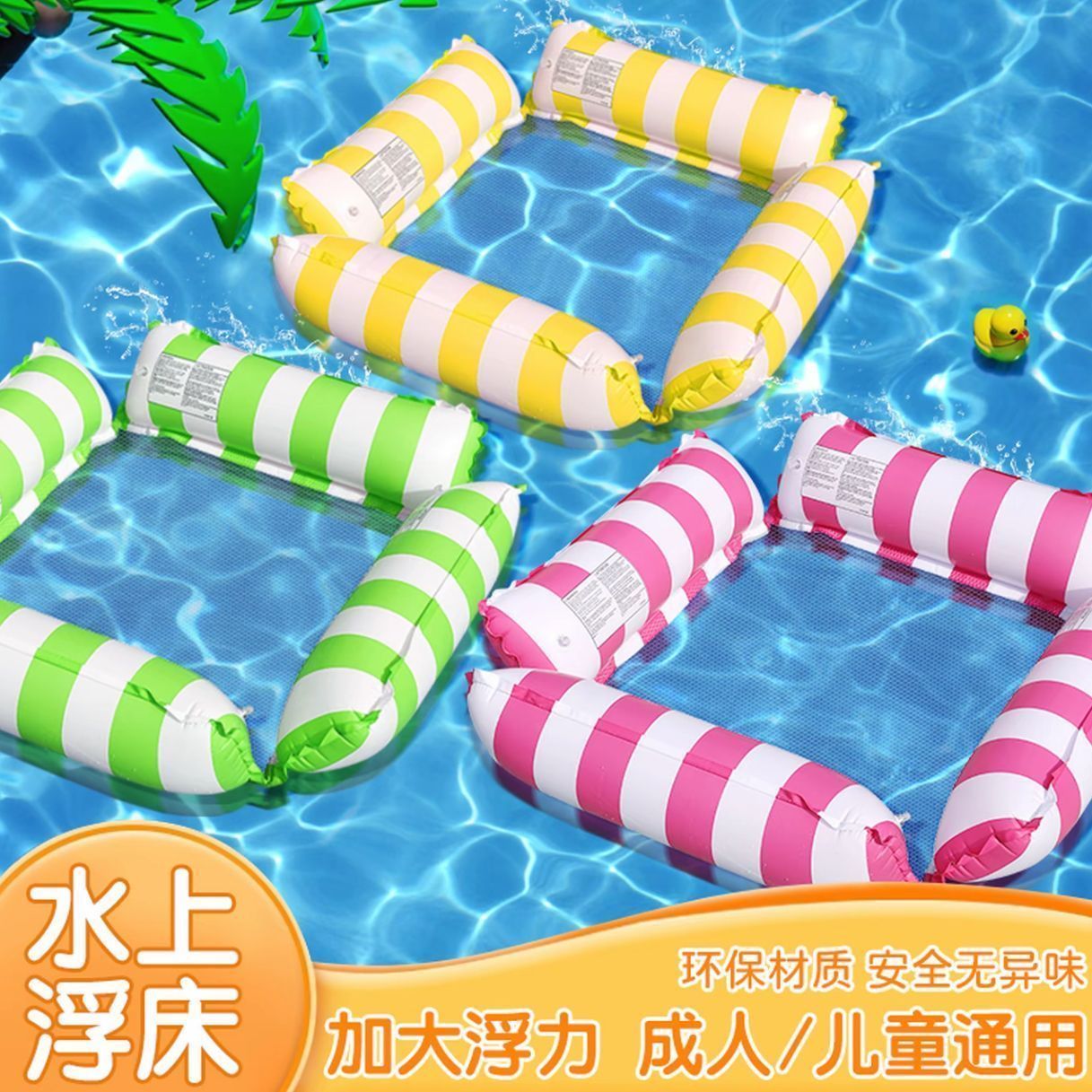 游泳浮床浮圈水上充气浮排成人儿童水上浮床浮椅大人加厚网床躺椅
