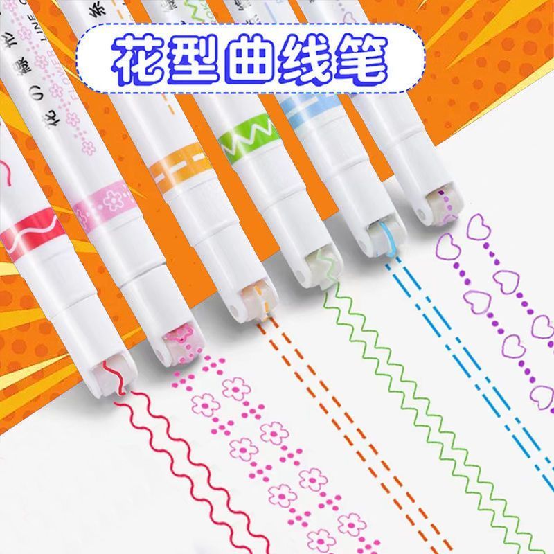 花型曲线笔轮廓波浪笔学生画报手抄报花边笔小荧光文化创意文具XY