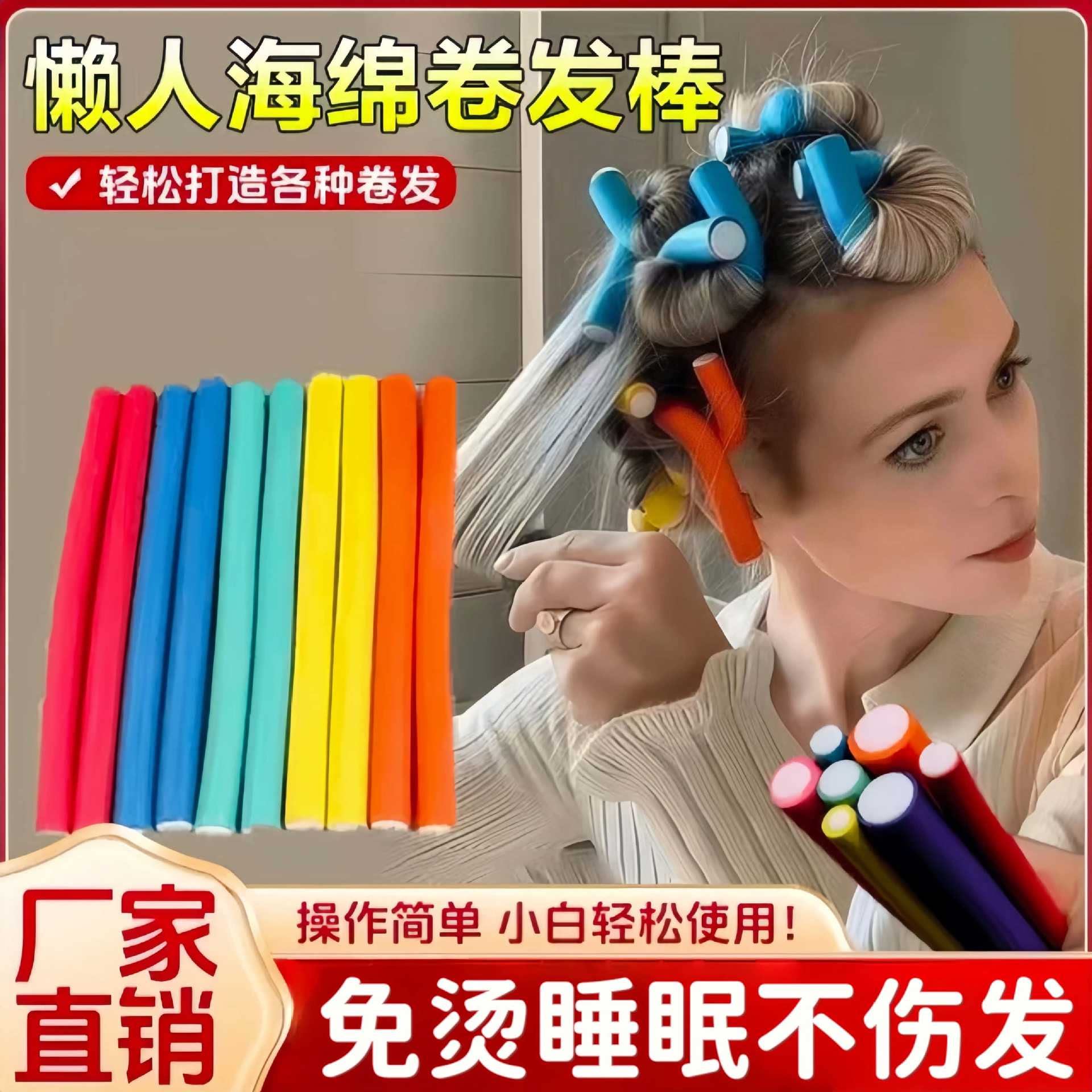 海绵卷发棒不伤发懒人卷发神器睡眠卷烫发卷万能杠隔热棒美发工具