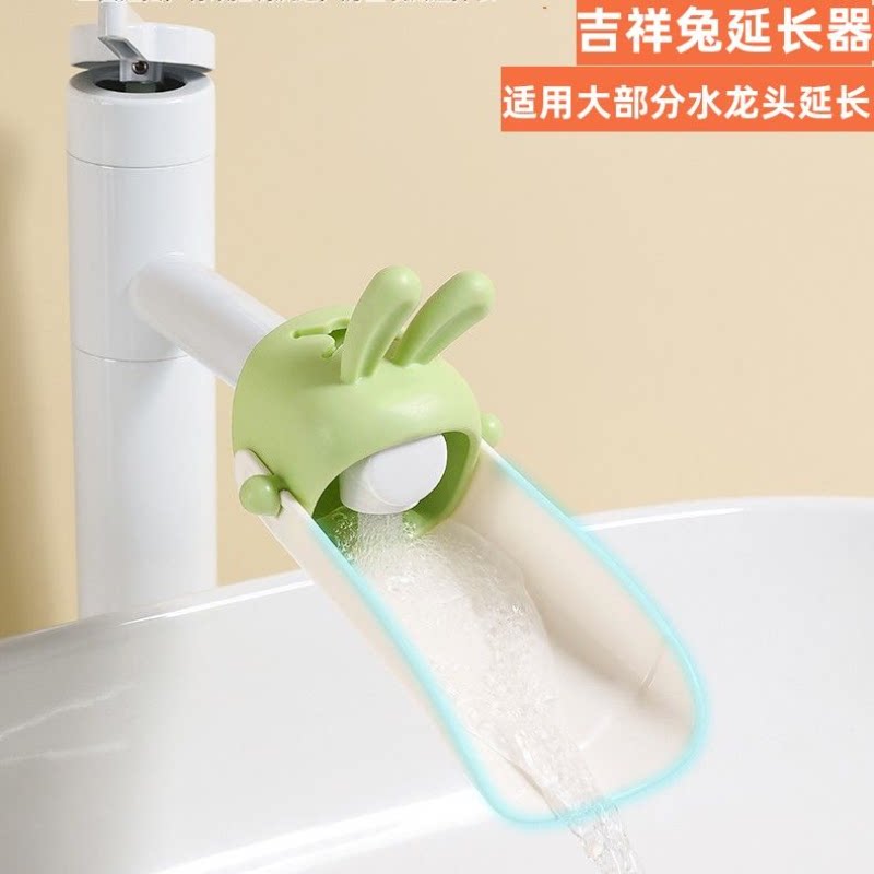 兔子水龙头延伸器宝宝洗手卡通硅胶加长防溅神器儿童通用