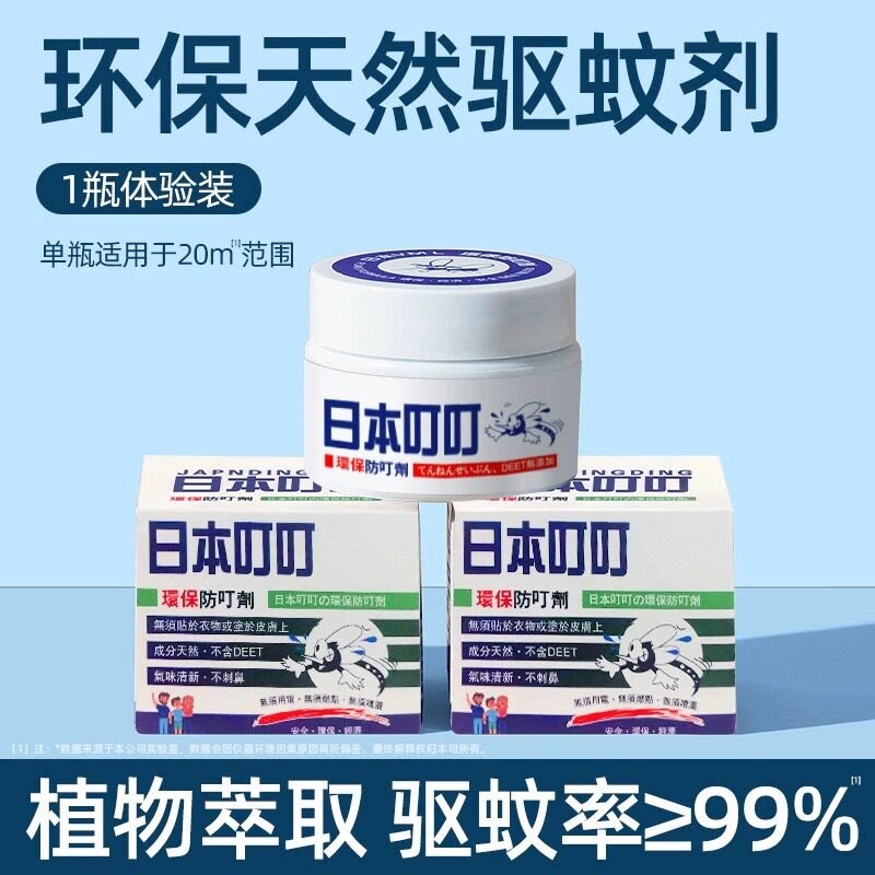 驱蚊神器室内香茅防蚊虫凝胶家用宿舍灭除蚊子克星孕妇婴儿驱蚊液