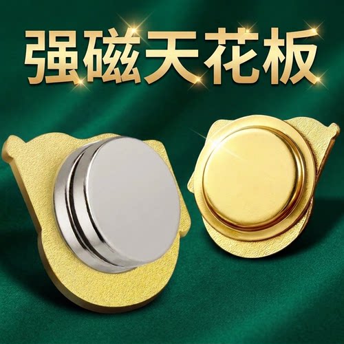 党徽强磁铁正版胸针党员别针铁扣磁吸章胸2026徽章加厚标准吸铁石