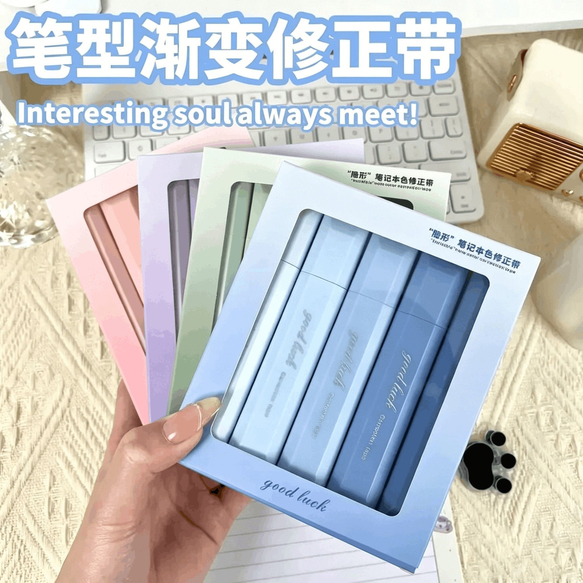 隐形渐变色纸色无痕修正带高颜值笔式涂改大容量顺滑学生护眼改正