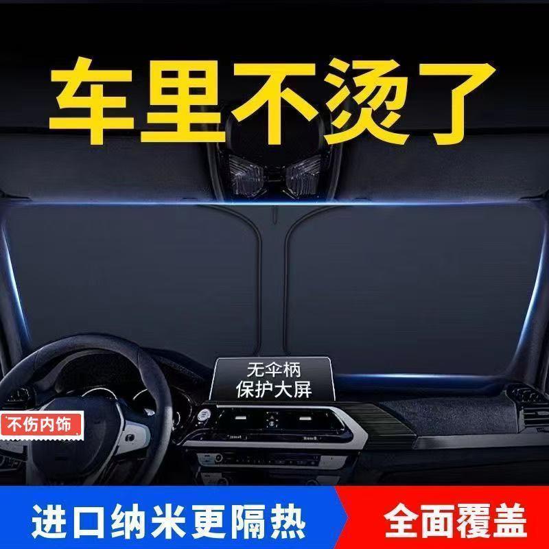 汽车遮阳帘前挡风玻璃车窗车内防晒隔热遮阳挡板车载神器遮阳伞罩