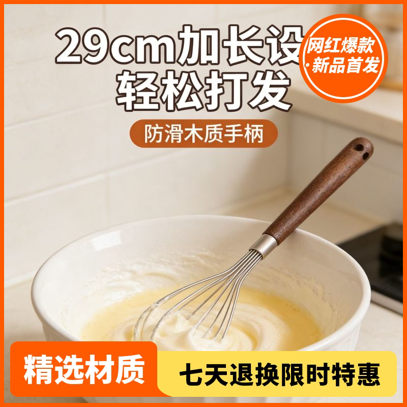 食品级手动打蛋器加厚不锈钢家用搅拌器打发奶油打鸡蛋蛋糕烘焙