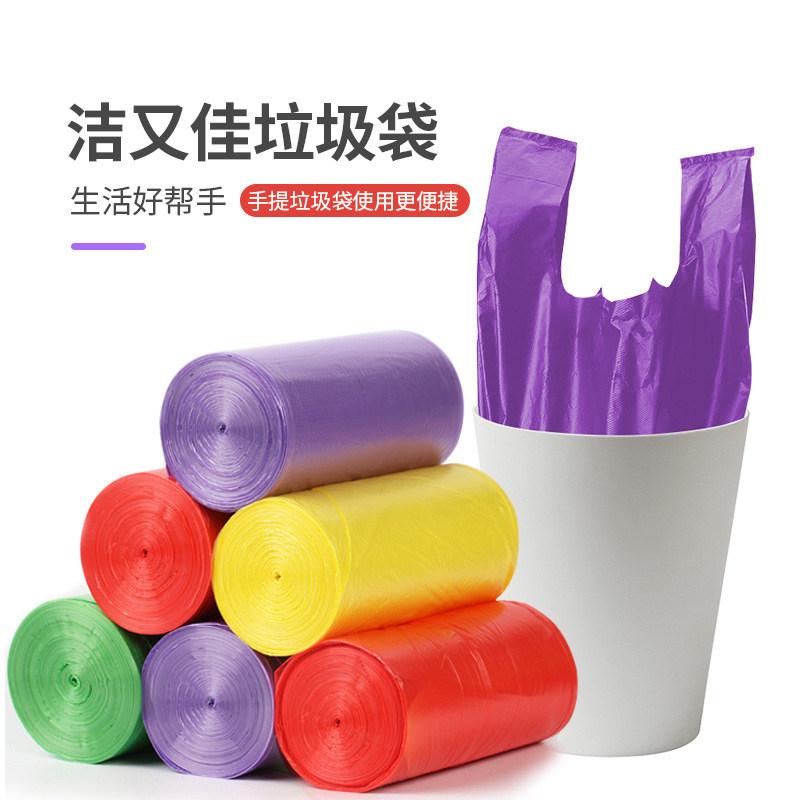 家用背心式垃圾袋手提加厚一次性中号厨房塑料袋一件代发