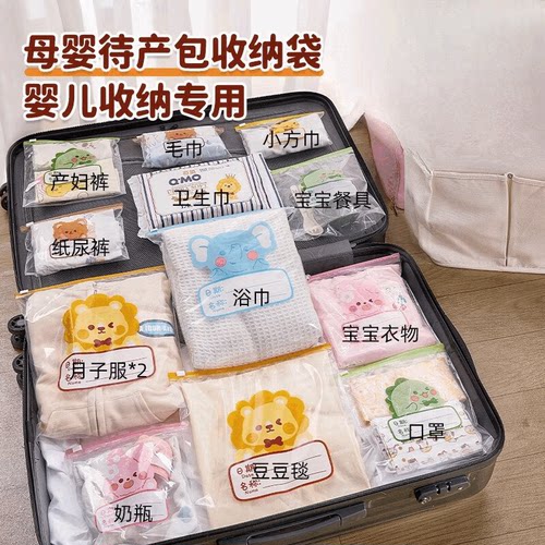 幼儿园宝宝入园衣服包收纳袋分装外出密封儿童旅行分类小袋子