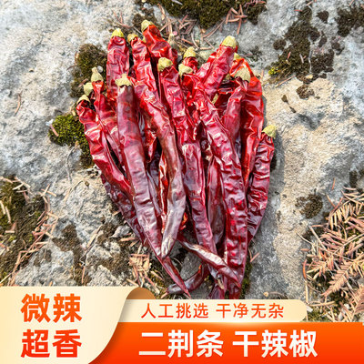 四川干辣椒四川二荆条