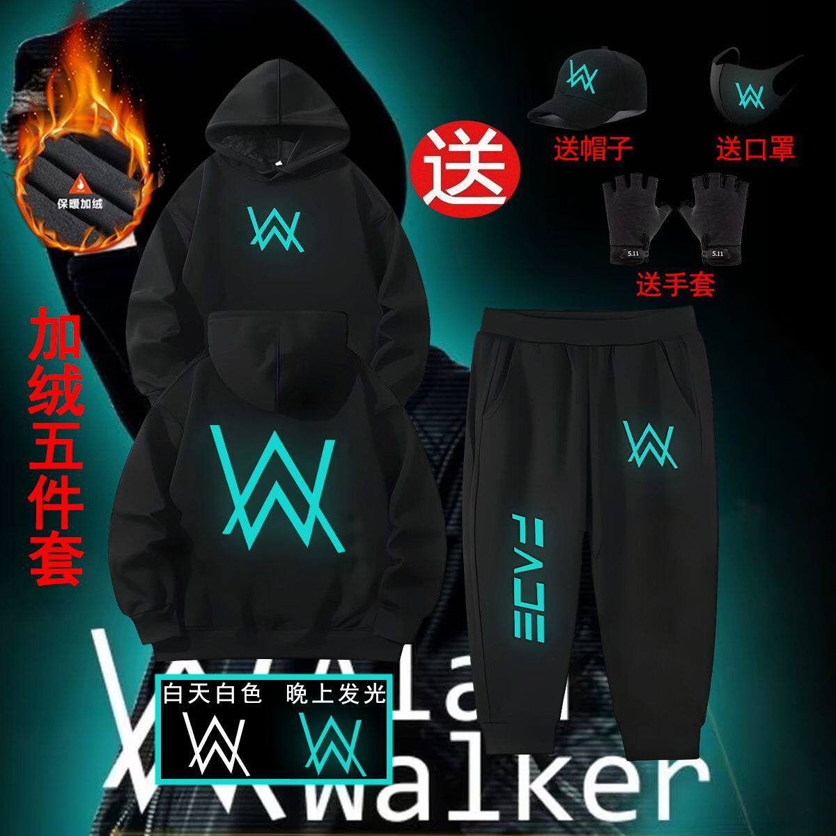 嘉豪五件套同款口罩战衣