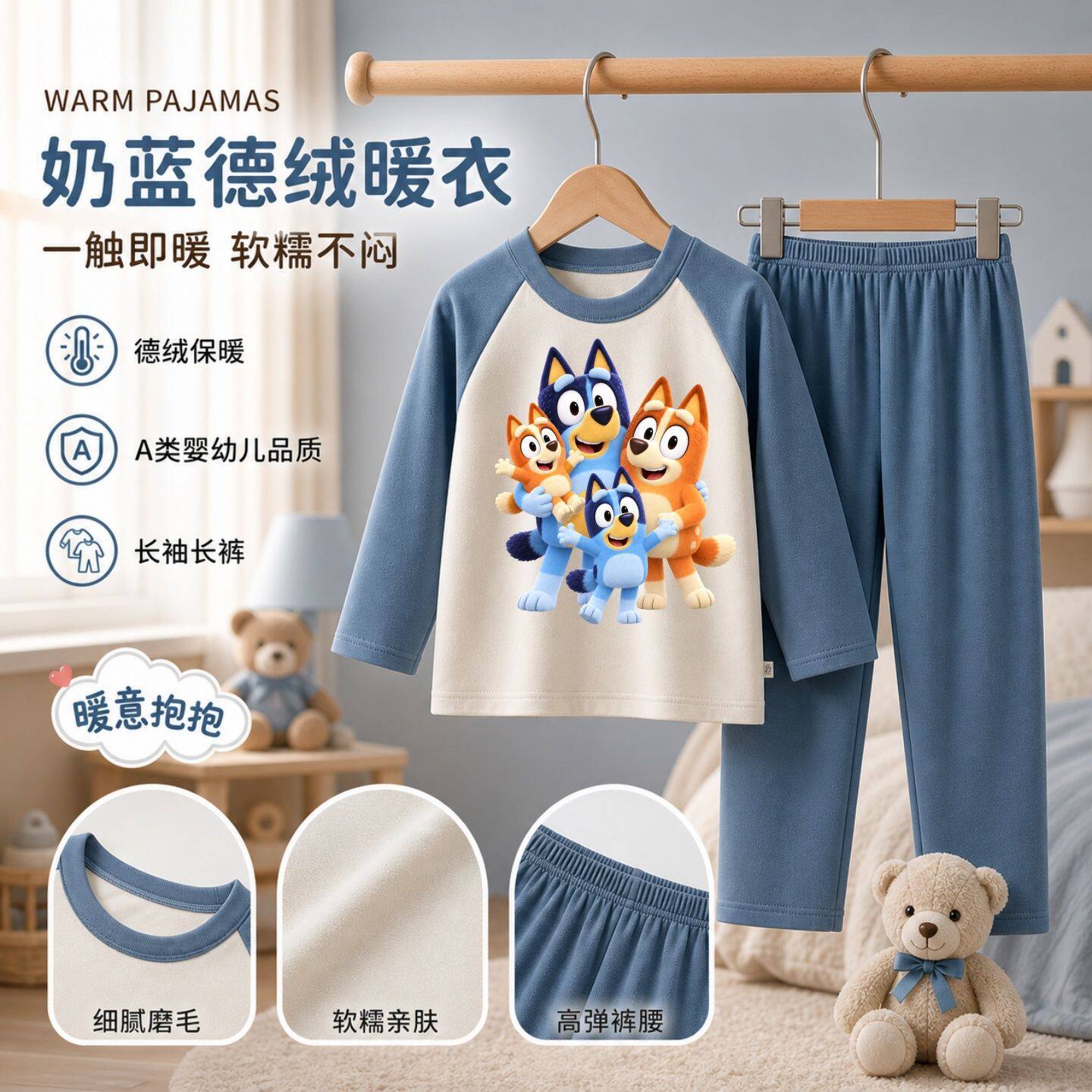布鲁伊宾果男童宝宝A类德