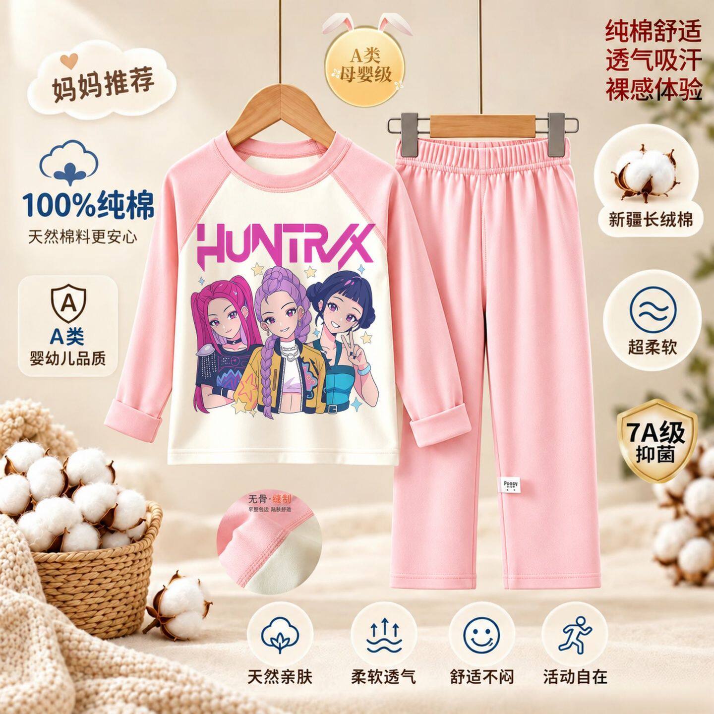 猎魔女团佐拉女童A类100%
