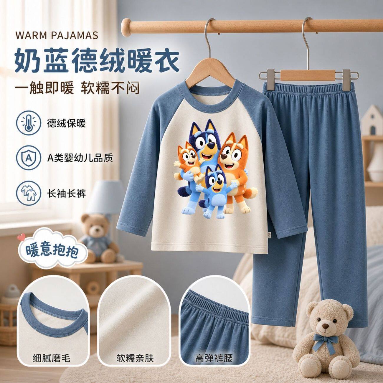 布鲁伊宾果男童宝宝A类德