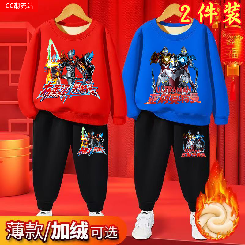 男童奥特曼衣服加绒套装2025秋冬款冬季卫衣保暖儿童帅气两件套潮