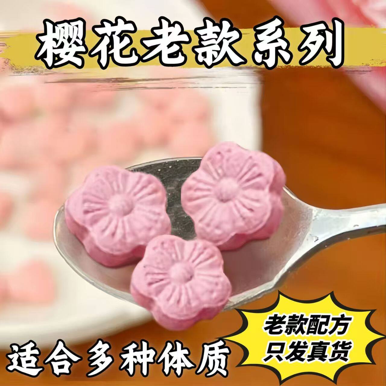 加强版纤SO正品压片糖果饱腹植物果蔬管嘴微商同款粉色爱心糖果