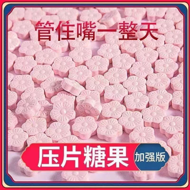 正品猫头粉色糖果坚果零食水果糖果植物果蔬压片糖果零食坚果零食