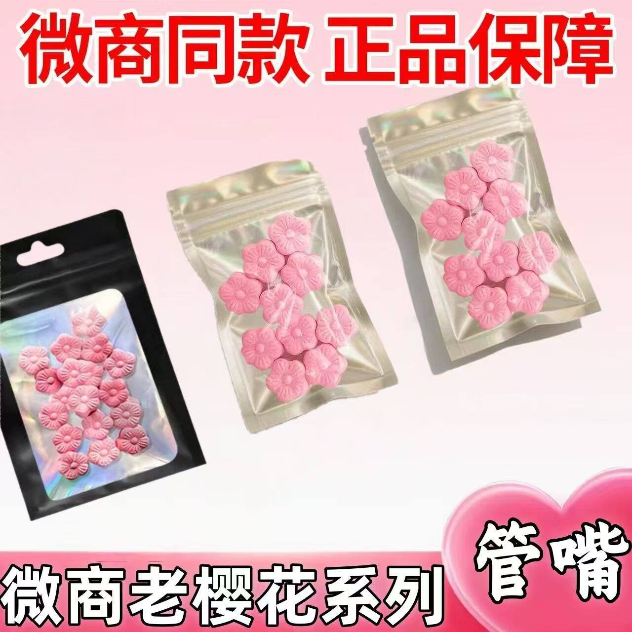 樱花正品植物果蔬压片糖果微商同款果蔬饱腹加强版控制食欲强效