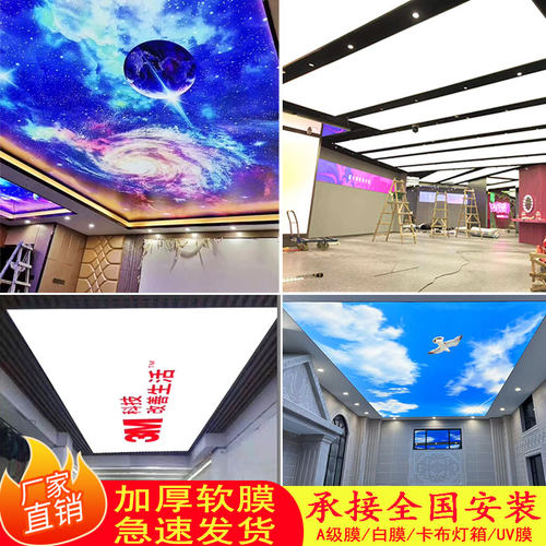 软膜天花软膜天花吊顶软膜灯箱