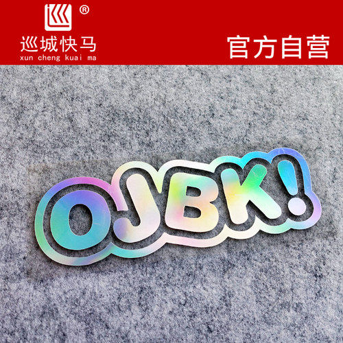 新款可爱OJ8K英文贴纸 搞笑创意车贴潮流防水个性贴 车身装饰贴纸 - 封面