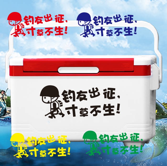 钓友出征寸草不生 钓鱼箱贴 创意个性车贴防水汽车贴花 搞笑贴纸