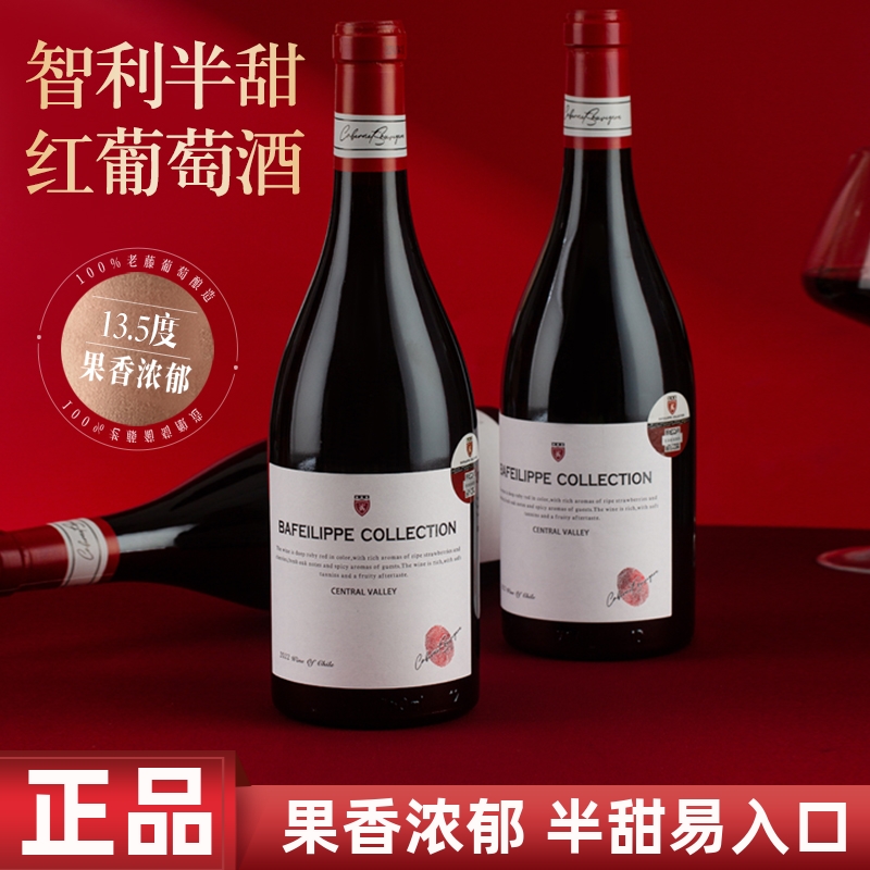 智利进口红酒正品半甜红葡萄酒热红酒中央山谷产区13.5度整箱礼盒