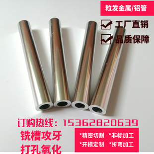 铝管子空心管6061t6硬质铝合金圆管6063铝管厚壁薄壁空心零切定制