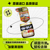 日本林励浴室卫生间清洁剂水垢地板清洗厕所去污除菌多用途清洁剂