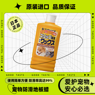 日本林励宠物防滑地板蜡原装进口专业护理防护猫狗专用地板护理
