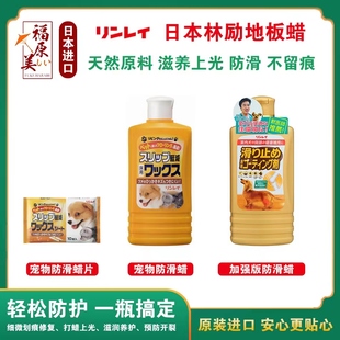 日本林励宠物防摔防滑地板蜡懒人打蜡神器打蜡纸加强型实木保护蜡