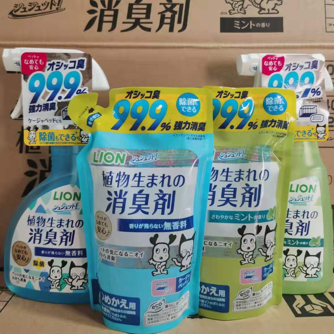 日本狮王消毒除菌除臭喷雾猫狗宠物便臭除味剂室内环境去味除臭剂