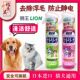 日本进口狮王艾宠宠物梳毛喷雾狗猫防静电去浮毛掉毛除臭喷剂顺毛