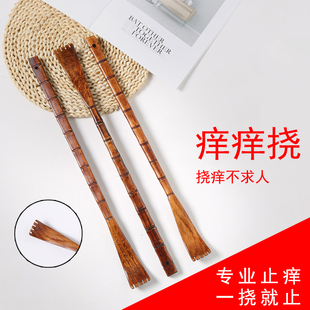 抓痒挠痒耙子竹子扒背挠痒痒扒抓背器不求人手动经络止痒挠背耙子