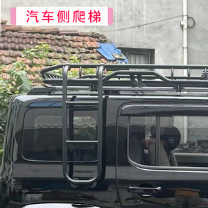 汽车用侧爬梯行李框越野车SUV用车顶架辅助后梯子北斗星浪迪尾梯
