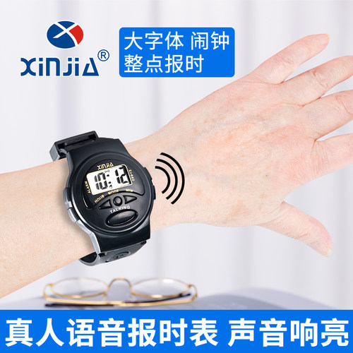 信佳一键真人语音报时中老人手表