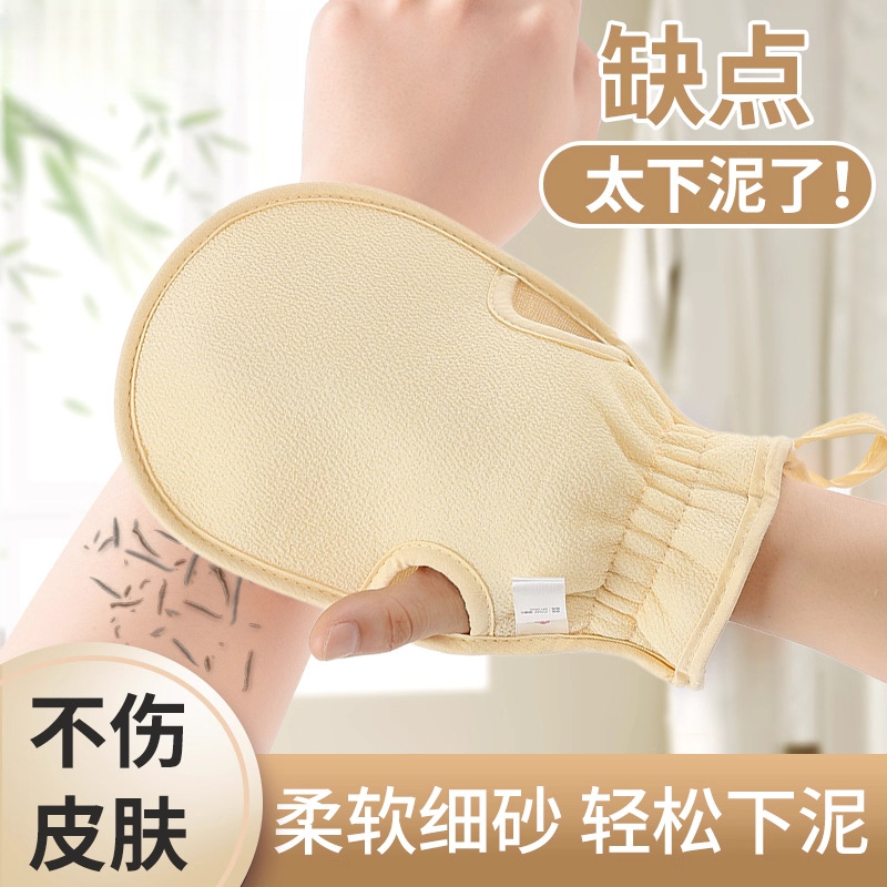 2025新款细砂搓澡巾家用