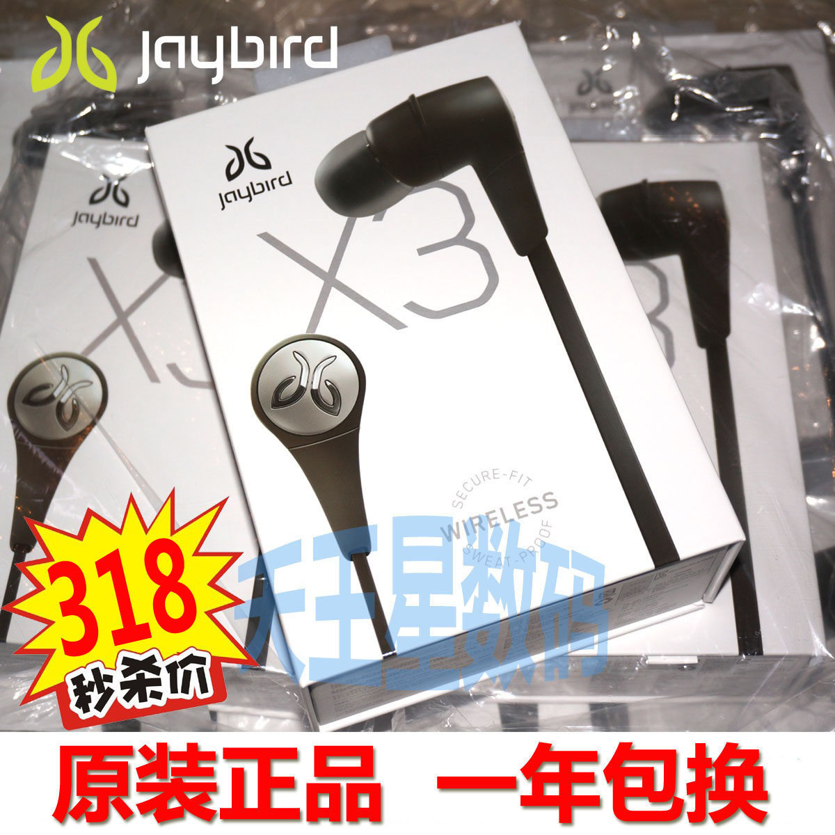 罗技JAYBIRD X3 捷伯德 无线蓝牙4.1运动耳机防汗水官方APP调音效