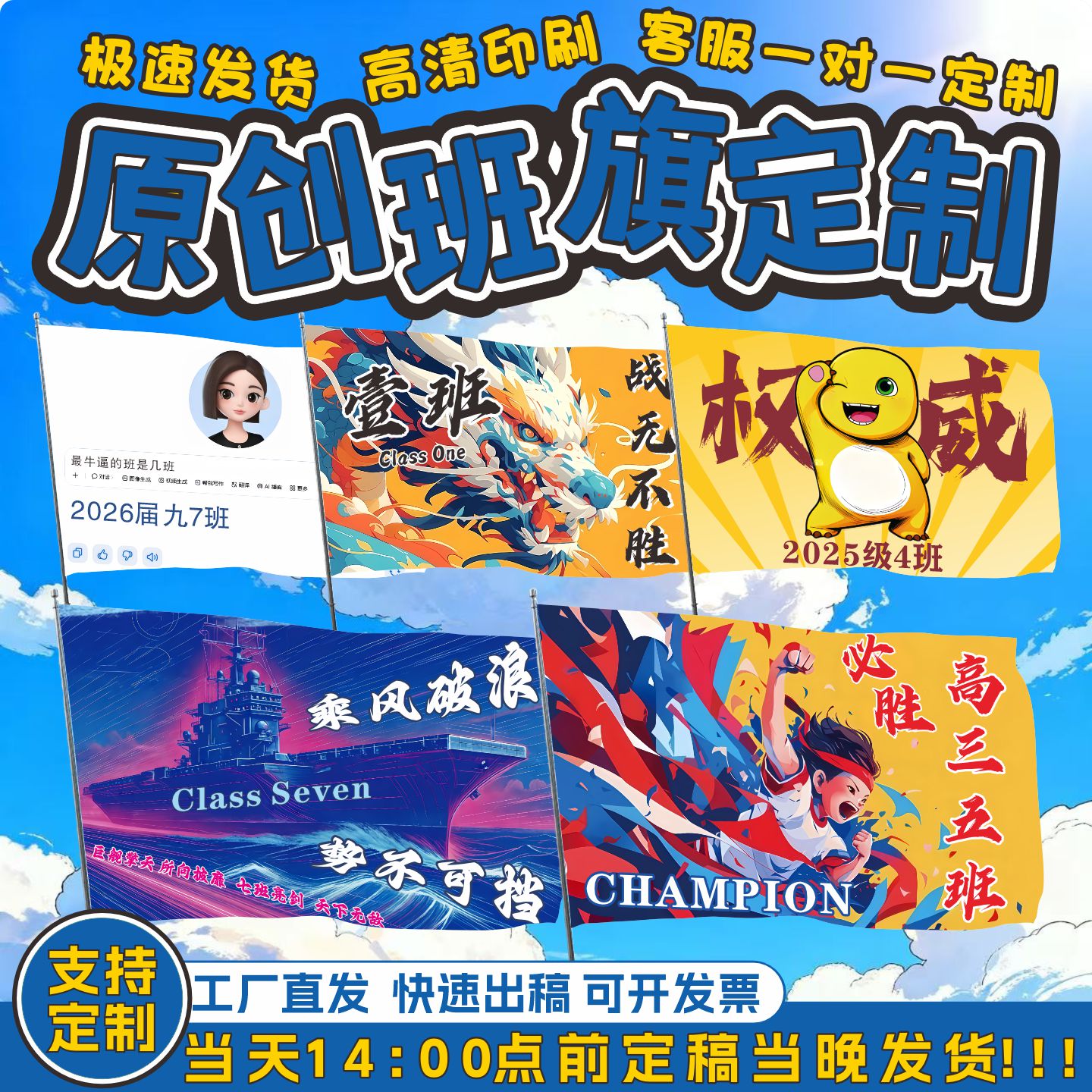 运动会班旗定制旗帜定做小学初高中班级队旗子开幕式入场加油横幅
