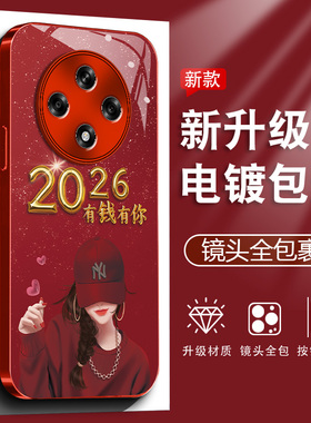 适用于oppoa3手机壳a6pro保护套a5pro红色a2创意A3pro女玻璃防摔高级镜头全包带手绳原创新款爱自己2026