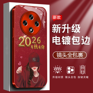 适用于oppoa3手机壳a6pro保护套a5pro红色a2创意A3pro女玻璃防摔高级镜头全包带手绳原创新款爱自己2026