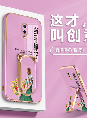 适用oppor17手机壳女款r11splus全包R11S带支架a11x电镀a32防摔r15梦境版a93保护套新款a92s软a96硅胶a91创意